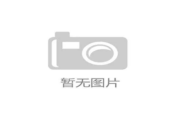 世界杯扩军方案曝光国际足联内部讨论流出名额分配方向逐渐清晰 世界杯扩军方案曝光国际足联内部讨论流出名额分配方向逐渐清晰