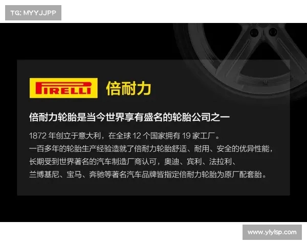 倍耐力调整轮胎供应顺序引发车队策略多样化新机遇