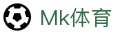 mk(中国)体育有限公司·mk.com